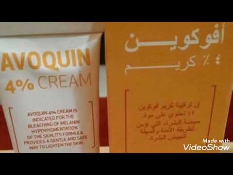 كريم افوكوين لتبيض الوجة والجسم عامة من شركة افالون