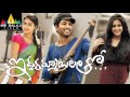 komali dairy iddarammayilatho Telugu Movie BGM (Back ground Music)