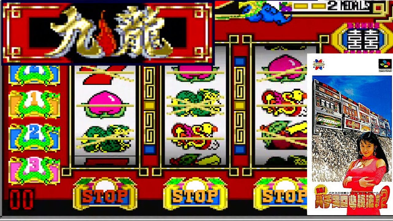 スーパーファミコン　パチンコ　パチスロまとめ sddefault.jpg