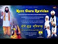 Mere guru ravidasdhadi jatha jagjit singh josh  khalsai bibian ludhiana  guru ravidas ji new song
