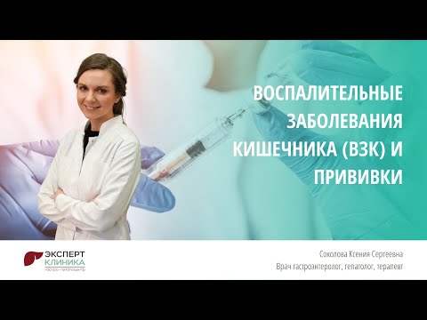 Видео: Язвенный колит и беременность: руководство