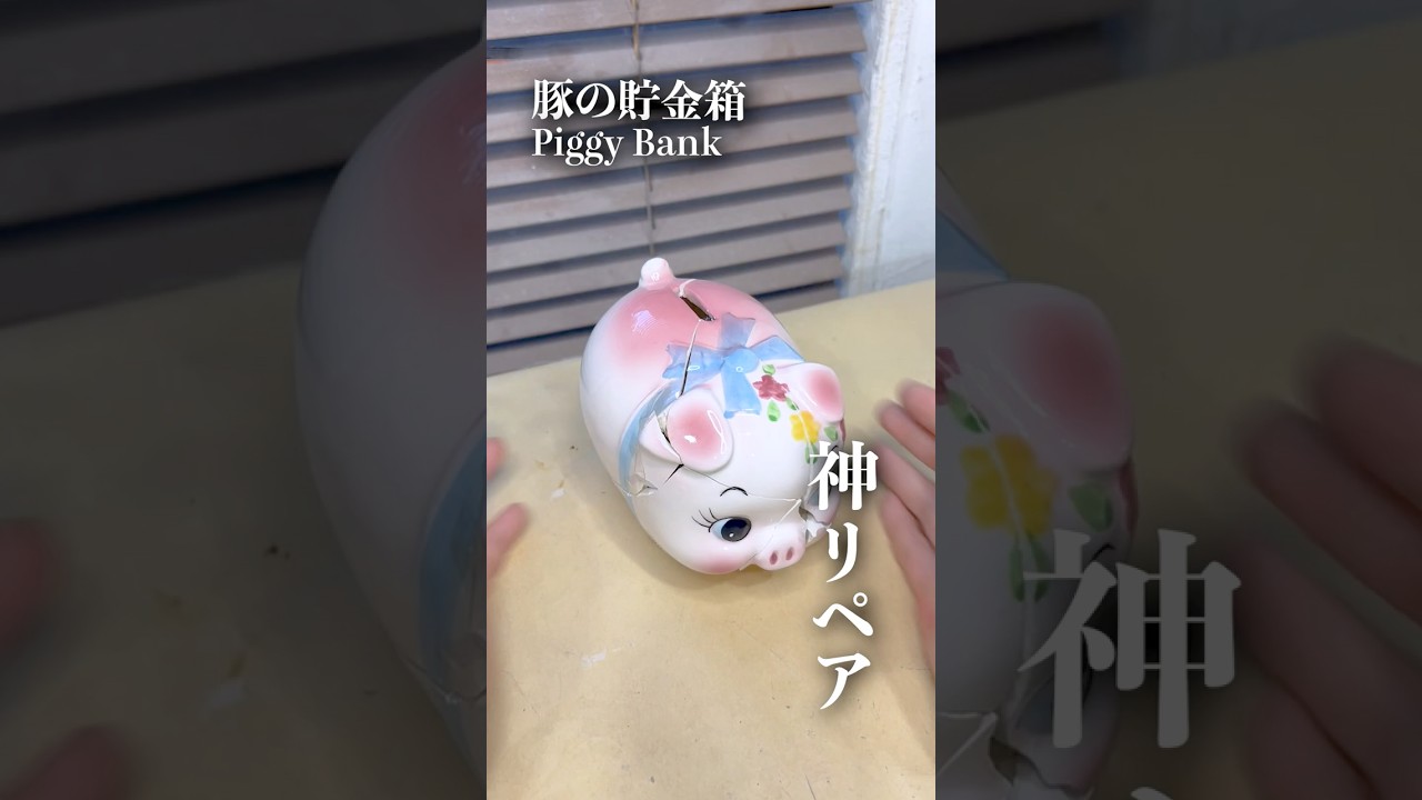 割れたら終わりじゃない！？自分でも直せる？割れた貯金箱を元通りに 