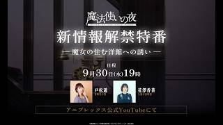 アニプレックス チャンネルの配信のサムネイル画像