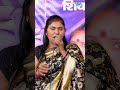 #Charcha Hoi Din Ratiya #Kavita Jha #Shorts #शिव_चर्चा_गीत #bhojpuri #shorts