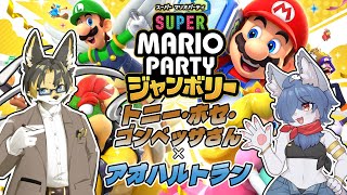 【 #参加型  マリパ 】トニー・ホセ・ゴンベッサさんとマリパコラボ！-狐同士何も起らないはずもなく…- #vtuber