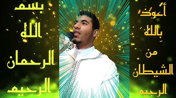 ما تيسر من سورة الفرقان بصوت القارئ 💖معاوية فرجي💖