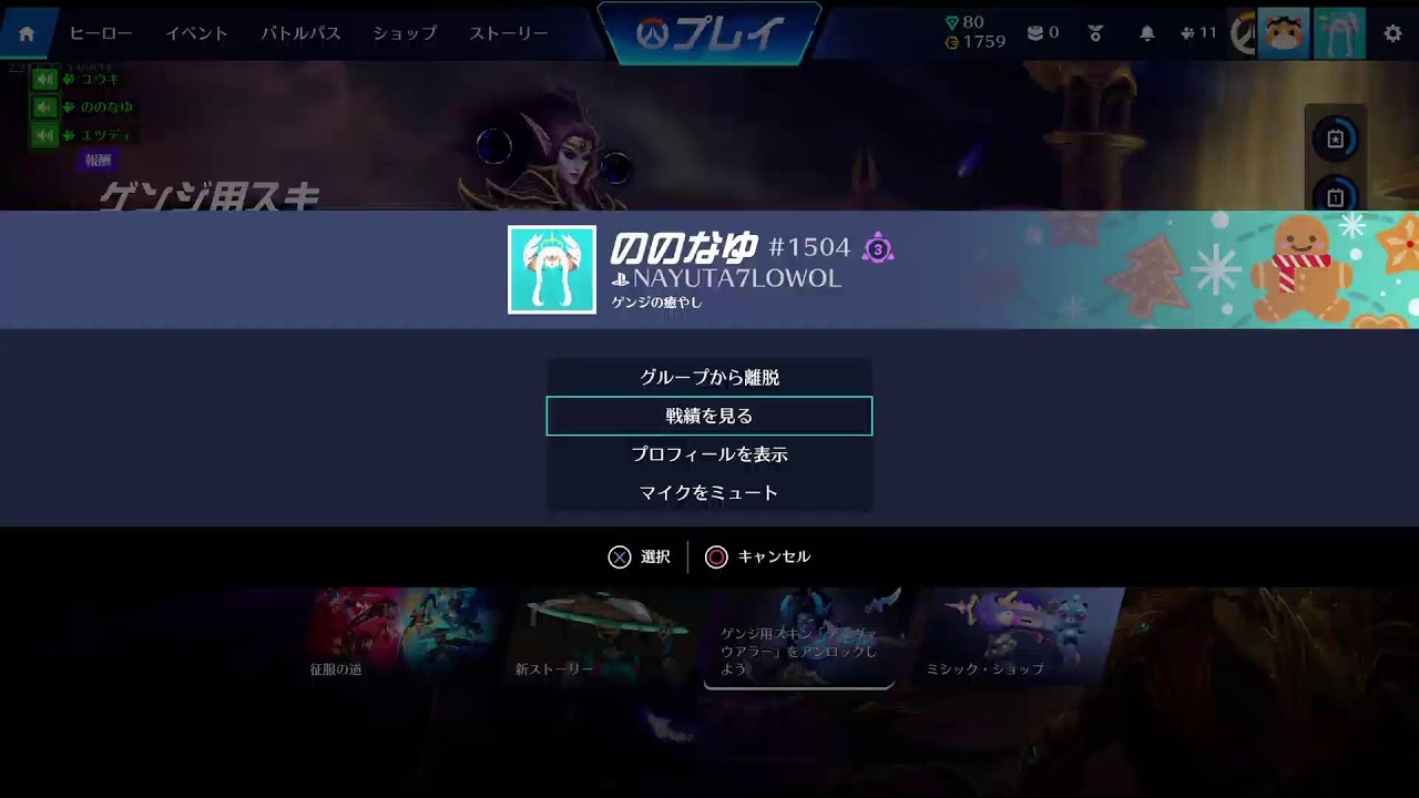 【OverWatch2】やさしいおばっち！イベント消火とアンラン🔥🪭雑談歓迎【PS5】