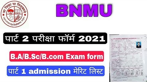 BNMU part 2 exam form date 2021 l BNMU part 1 admission merit list l bnmu पार्ट 2 परीक्षा फॉर्म