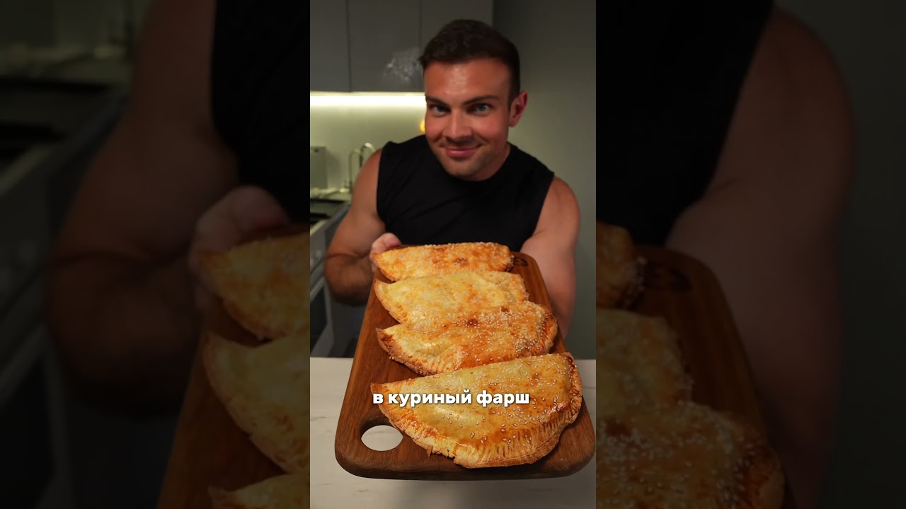 Пирожки для похудения #похудение #рецепты #рационпп #по… — Transcript