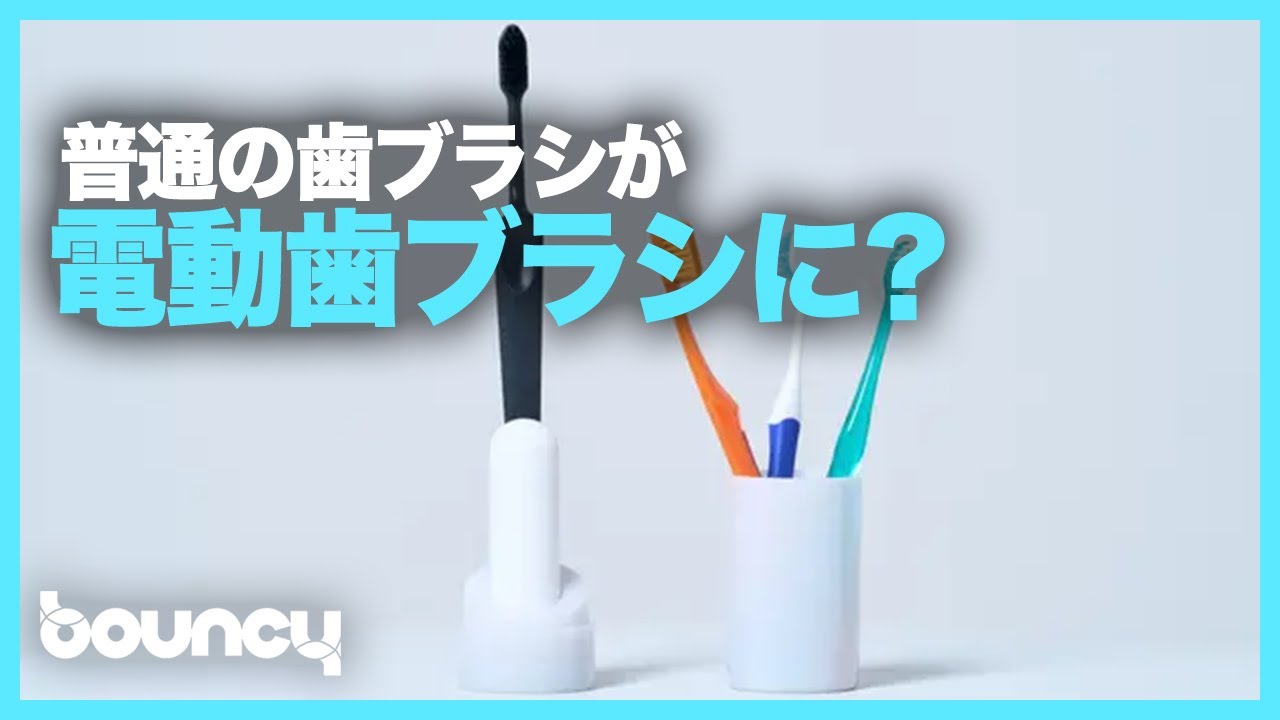 DEN-do 電動歯ブラシ本体 ホワイト 楽天市場】【現役歯科医師が開発】市販の歯ブラシを3秒で電動化