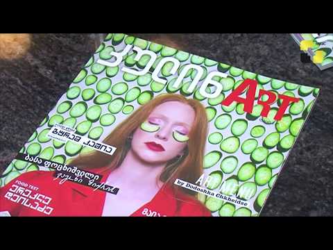 ბევრი ექსკლუზივი და სხვადასხვა რეცეპტები ჟურნალი \"კულინარტისგან\"