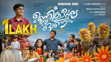 Unnikalude Onam | Alan K Abhilash | Nandan Kakkur | Shyju V T | Latest Onam Songs | Festival Songs