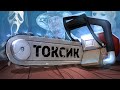 Токсик /Dead by Daylight