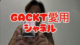 [GACKT's Favorite] Platinum EGOIST👀￼Chanel👀