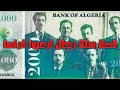 قصة الرجال الستة الذين أرعبوا فرنسا وقادوا الجزائر للنصر 
