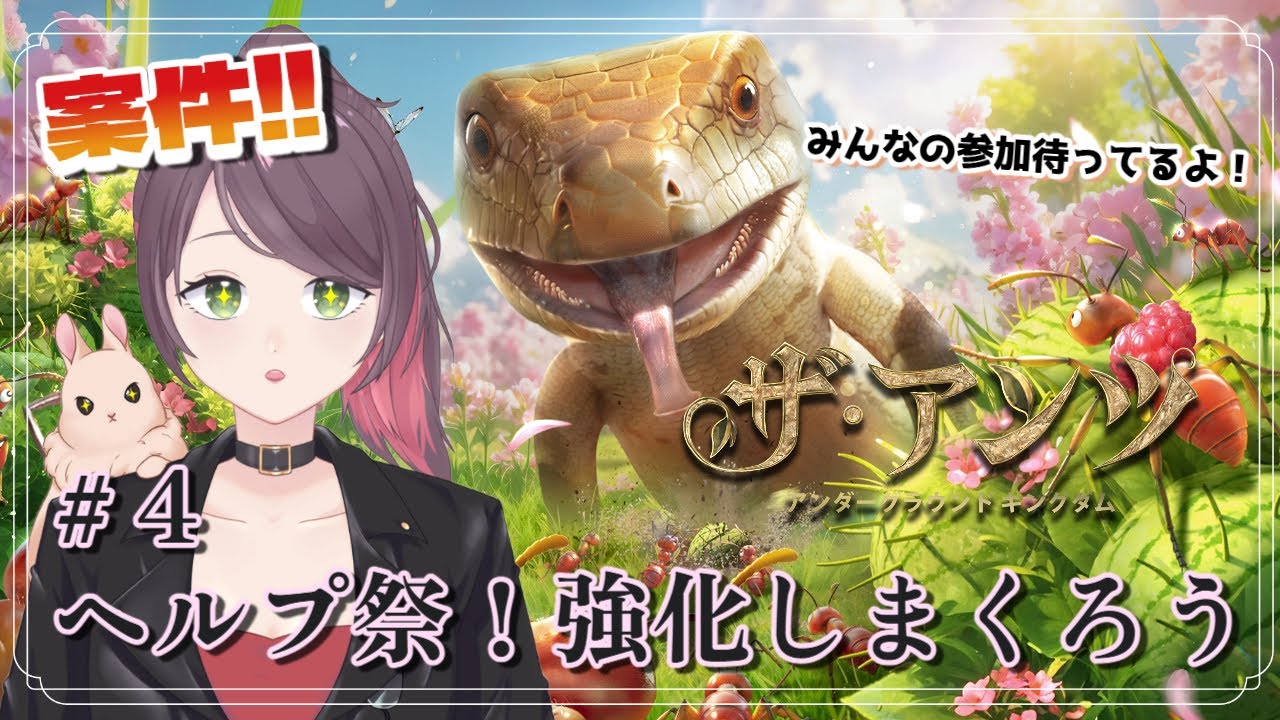 視聴者参加型&雑談】?ザ・アンツ ④ ヘルプ祭！みんなで建築をしま 