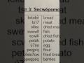 Learning Secwépemc Foods/ Beginner. #Secwépemc #languagelearning #easterndialect