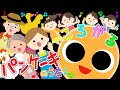 歌えほん❤️【ころがるパンケーキのうた♪】赤ちゃんが喜ぶ歌 | 童謡 | 赤ちゃん泣き止む 喜ぶ 笑う 歌アニメ！★- Japanese kids song