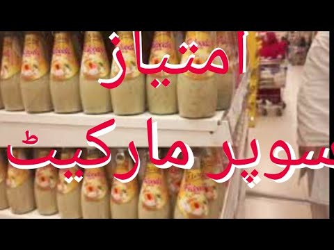 Grocery Shopping IMTIAZ MEGA SUPER MARKET XPRESS PESHAWAR