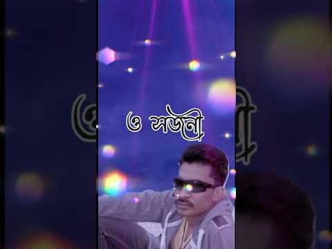 jokhoni vabi Ami Tomar kotha . singer asif Akbar