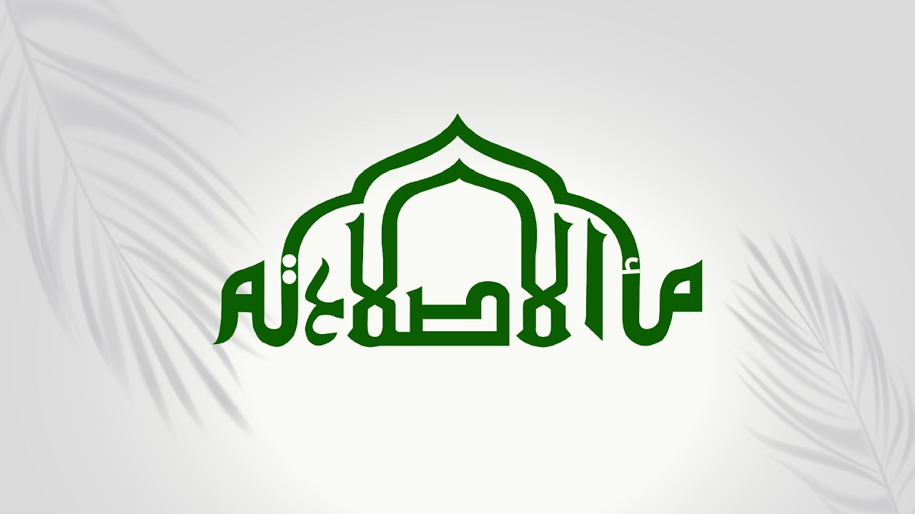 مسابقة المربي محمد حسن خميس الثقافية