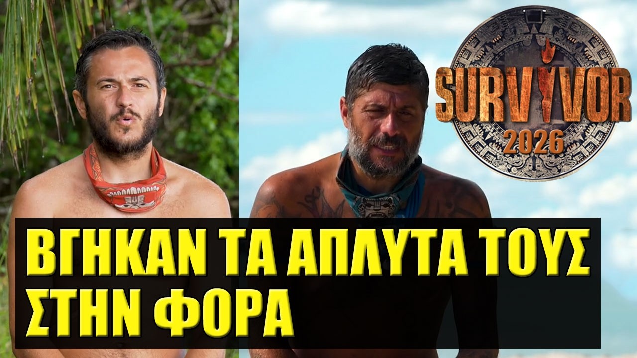 SURVIVOR 2026 🌴 ΣΧΟΛΙΑΣΜΟΣ ΕΠΕΙΣΟΔΙΟΥ (19/2)