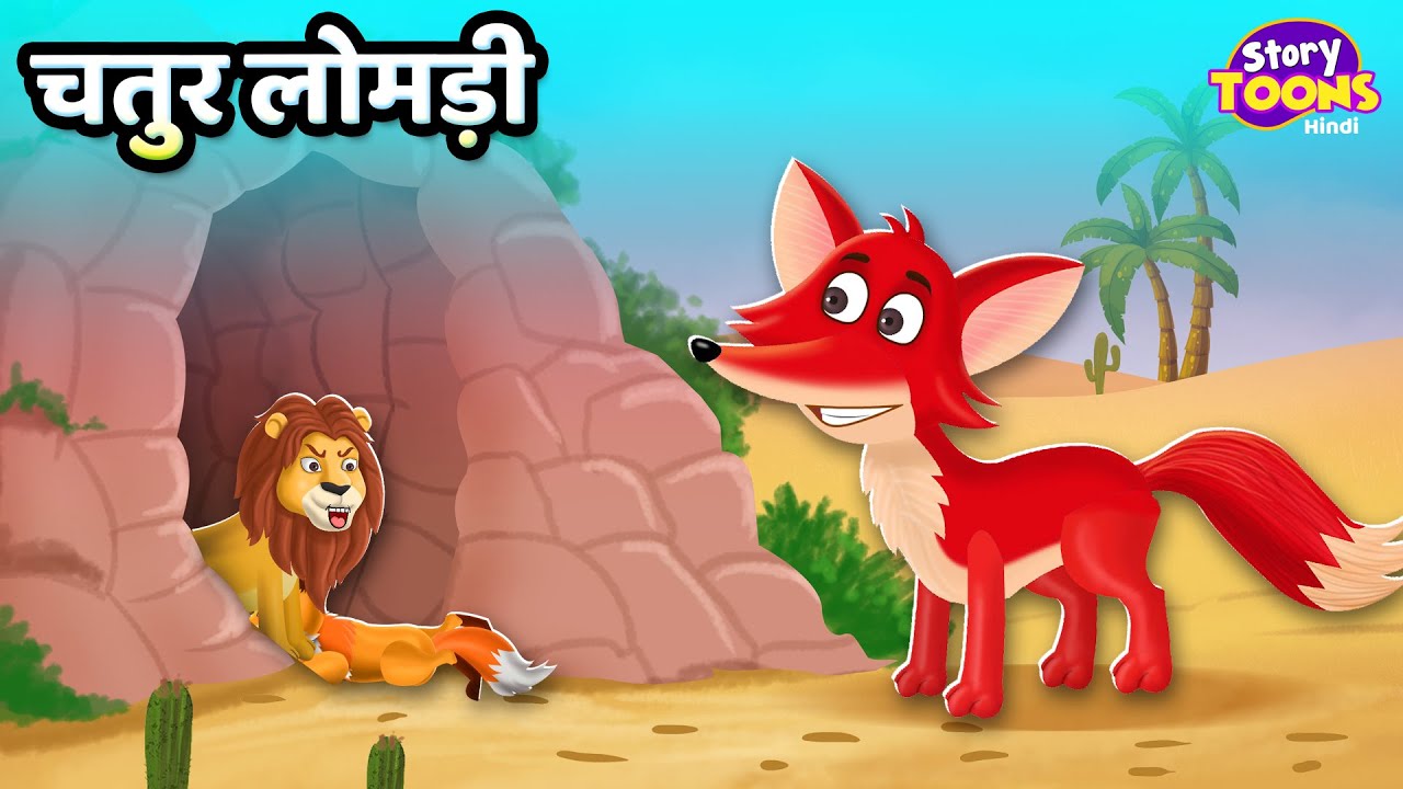 The Sick Lion and the Clever Fox l Clever Jackal Story l Moral Story l StoryToons TV