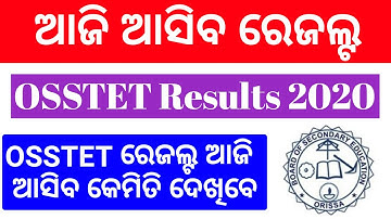 OSSTET Results 2020 BSE Odisha Results How To Check Online