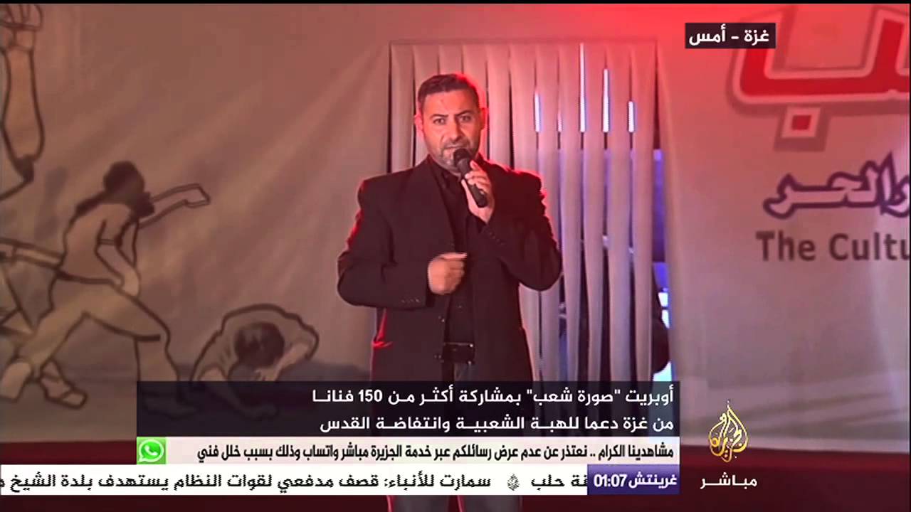 أوبريت "صورة شعب"بمشاركة أكثر من 150 فنان من غزة دعما للهبة الشعبية في فلسطين