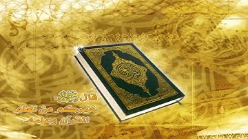 سورة الإنفطار مكررة لتسهيل الحفظ