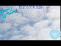 【歌詞動画】敗北の未来地図/ころん