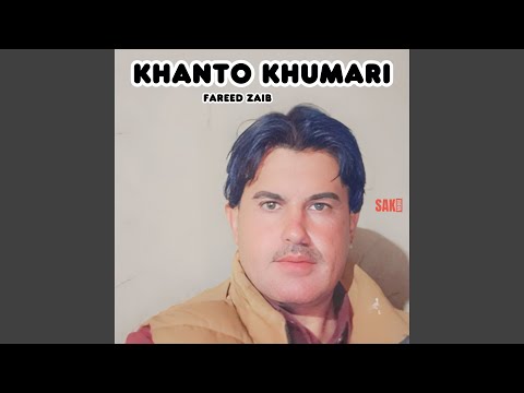 Khuanare Dau Noke Kull Khairati Khanarak