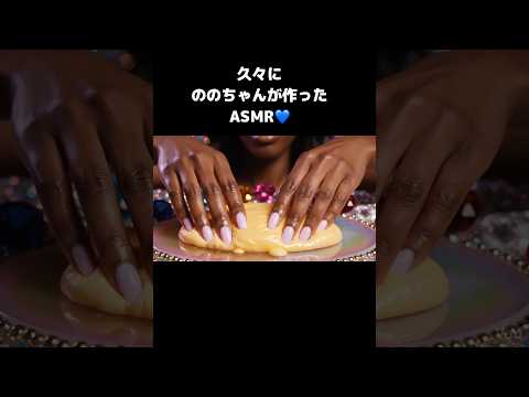 ののちゃんが考えたよ💙#ASMR#チーズ#shorts #ゆうのびチャンネル