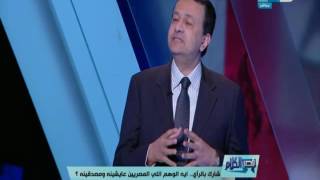 قصر الكلام - دكتور امراض ذكورة وعقم  يوضح معناة الشعب المصري  من الضعف الجنسي