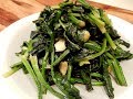 S2Ep41-Stir Fry Taiwanese Spinach with Garlic 大蒜炒臺灣菠菜