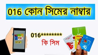 016     016 Ki Sim  016  