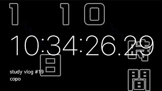 study vlog#19 | 10時間半勉強した日の1日勉強vlog | 簿記2級合格を目指す！