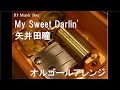 My Sweet Darlin'/矢井田瞳【オルゴール】 (ニコンデジタルカメラ「COOLPIX 880」CMソング)