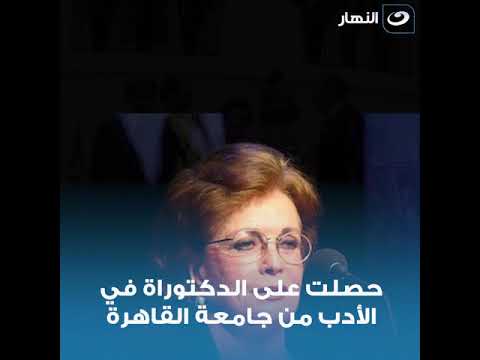 وداعا جيهان السادات