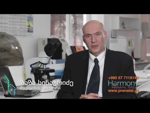 ჰარმონი ტესტი - ნაყოფის გენეტიკური კვლევა
