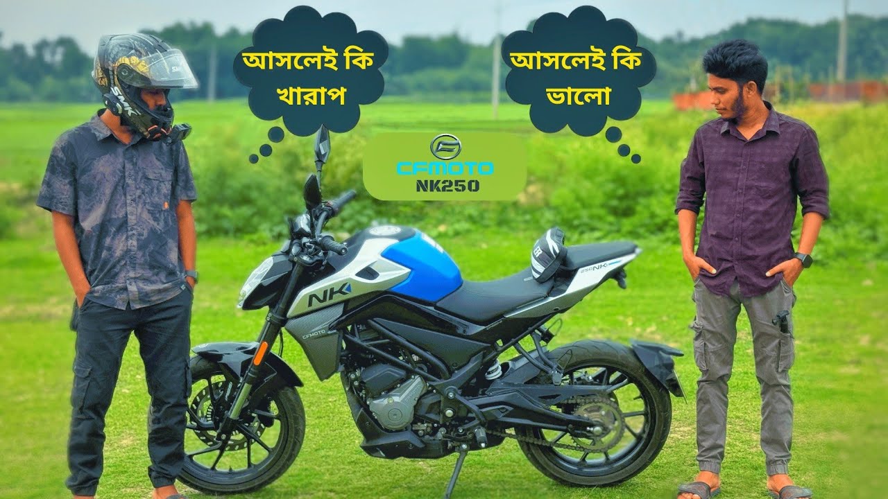 CF Moto NK250 || ইউজার রিভিউ || Full User Review 2025|| 