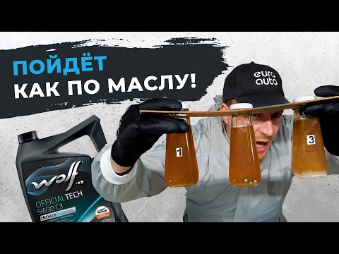 Пошло как по маслу!