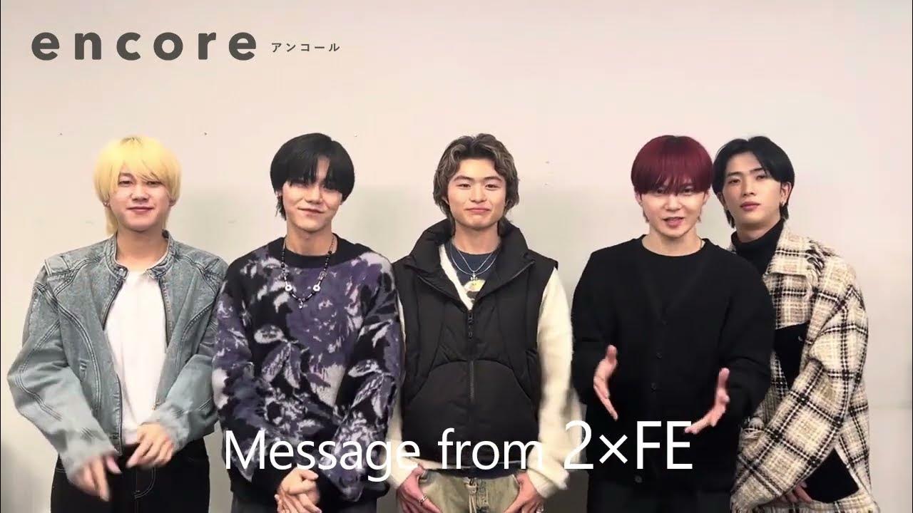 2xFE「Don't Let Me Down」インタビュー公開中！