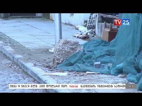 გაზის აფეთქების შედეგად მიყენებული ზარალი ამ დრომდე არ არის ცნობილი