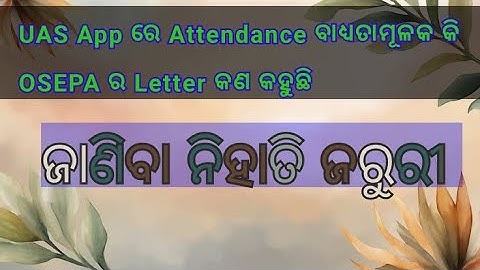 UAS portal. ##Educational Information. ##Unified Automation System.