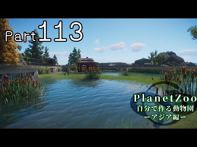 Asia Chapter 27] Planet Zoo: Building My Own Zoo Part 113 - YouTube