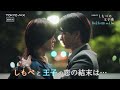 【最終話予告】小川史記(BUDDiiS)&瀬戸利樹 W主演!ドラマ「しもべの王子様」|父との決着の時─&rdquo;しもべ&rdquo;と&rdquo;王子&rdquo;の恋の結末は...?【8月21日(金)よる11時】