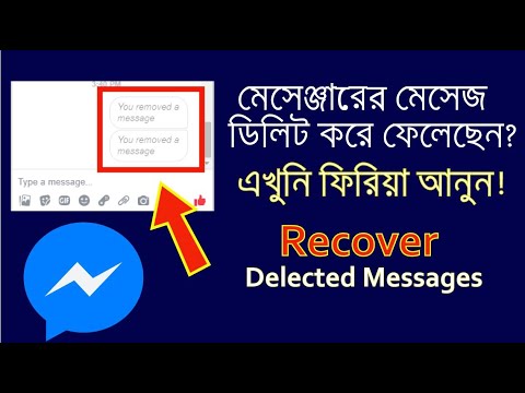 facebook messenger recovery tool