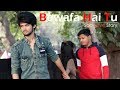 Bewafa Hai Tu | Sad Revenge Love Story | Emotional Story 2018 | Heartbreaking Song