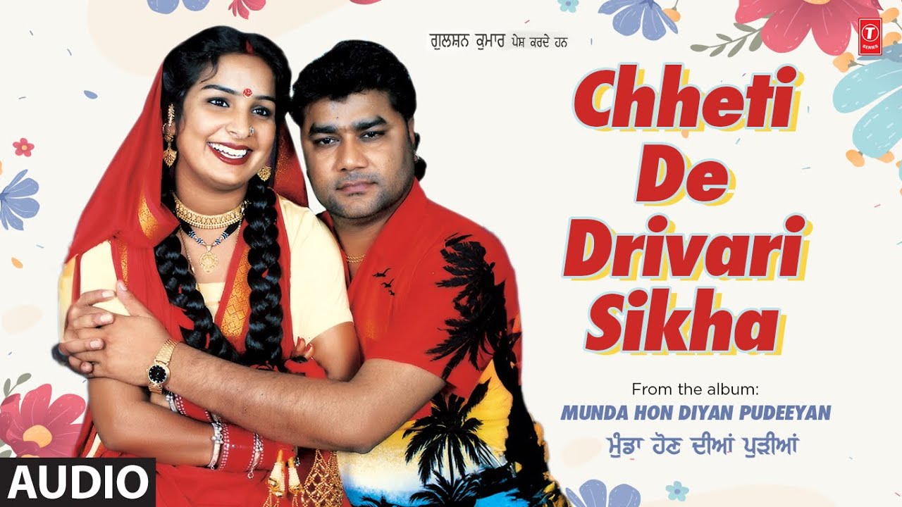 CHHETI DE DRIVARI SIKHA Full Song  Sagar Di Vohti Song  Gurmeet S  Satnam S Sharanjeet S